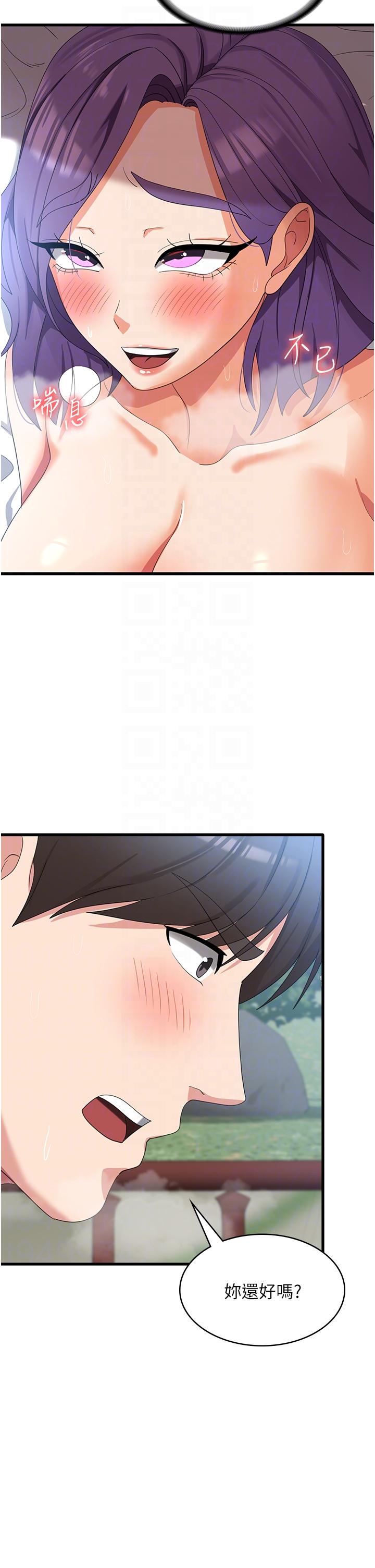 消災解餓 第30話-小穴要壞掉惹! 第32页