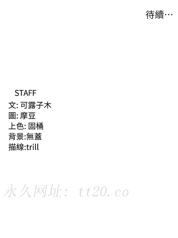 消災解餓 第30話-小穴要壞掉惹! 第43页