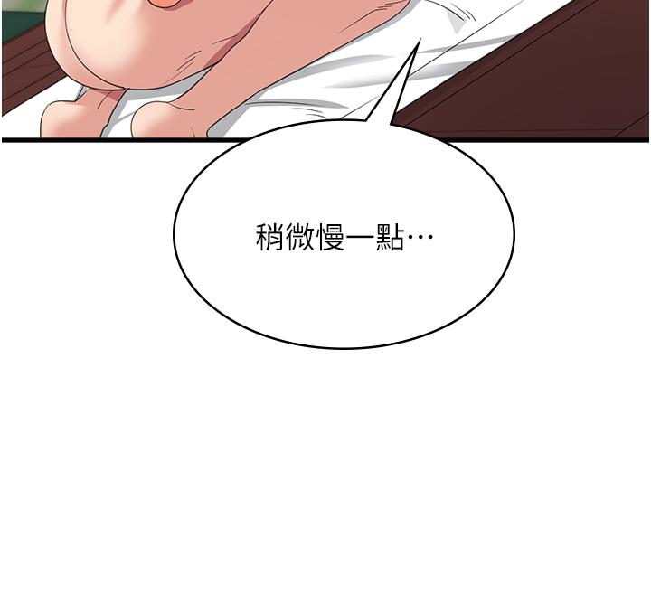 消災解餓 第30話-小穴要壞掉惹! 第12页
