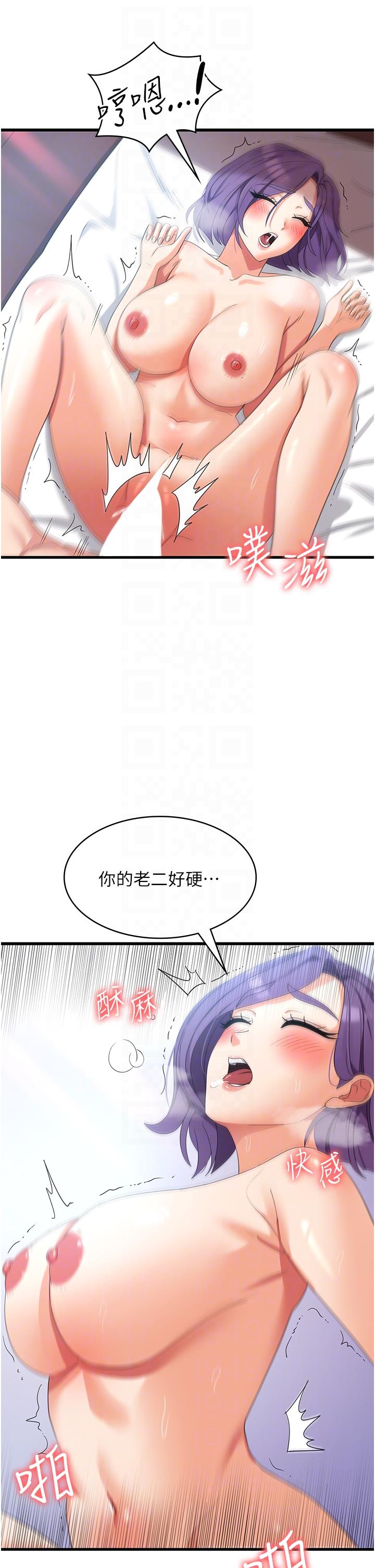 消災解餓 第30話-小穴要壞掉惹! 第14页