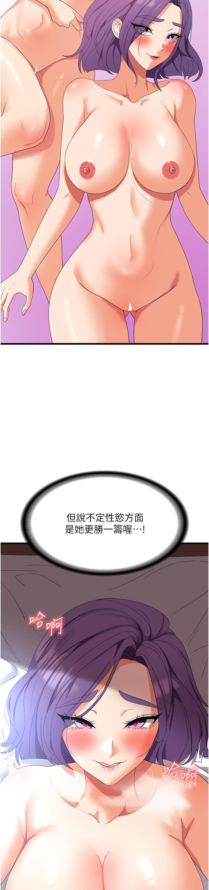 消災解餓 第31話-遠勝阿姨的強烈性慾 第5页