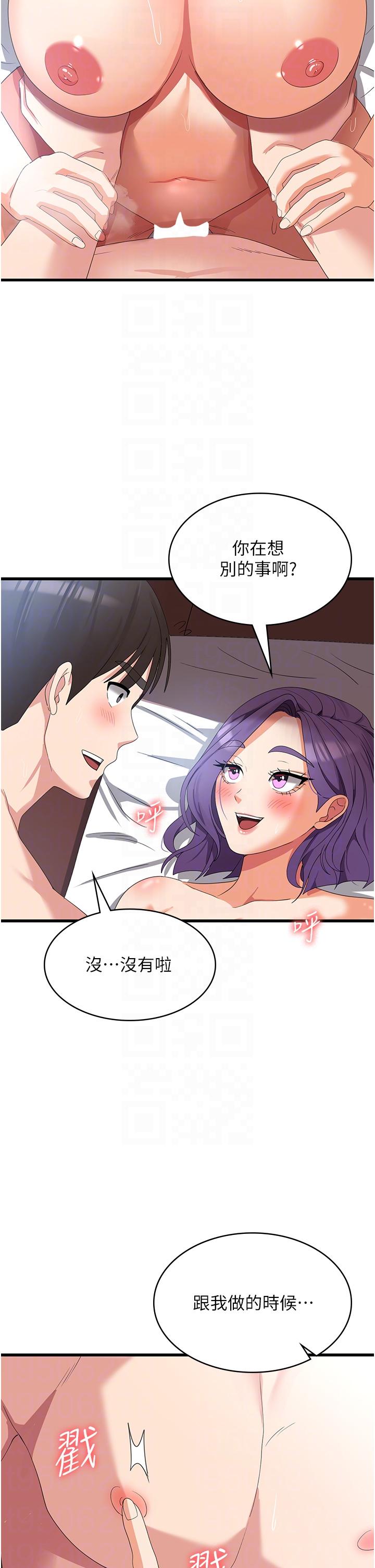 消災解餓 第31話-遠勝阿姨的強烈性慾 第6页