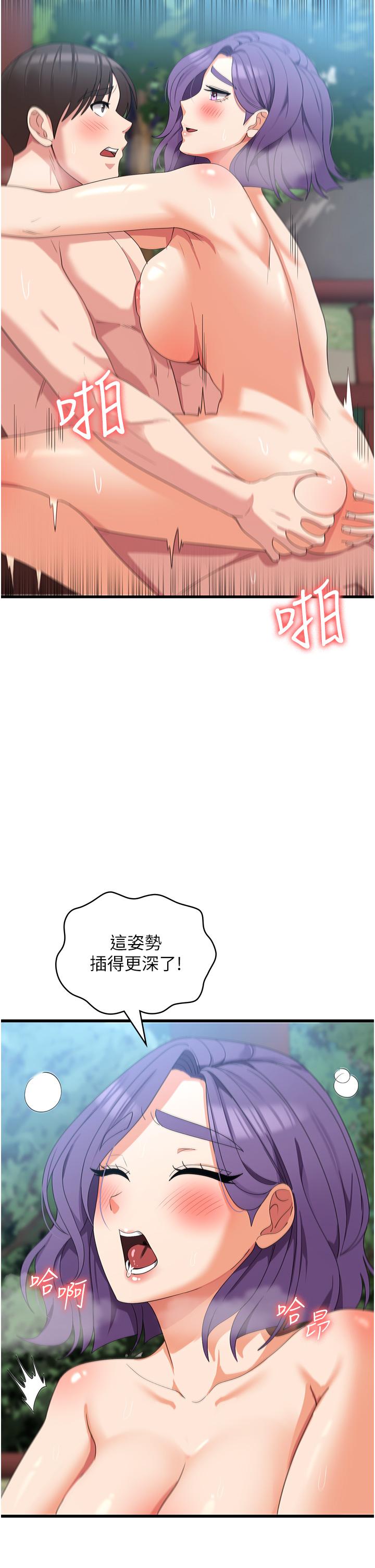 消災解餓 第31話-遠勝阿姨的強烈性慾 第11页