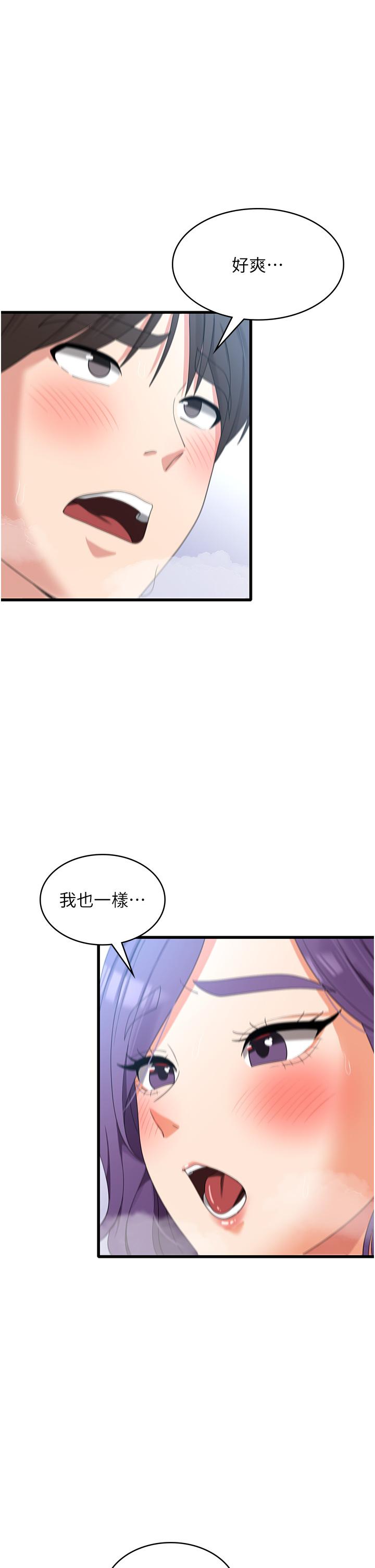 消災解餓 第31話-遠勝阿姨的強烈性慾 第13页