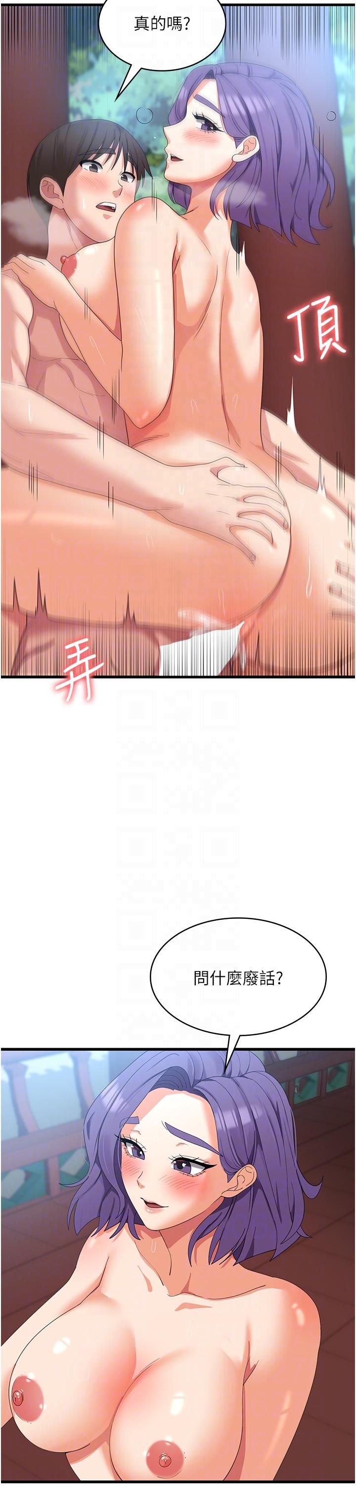 消災解餓 第31話-遠勝阿姨的強烈性慾 第14页