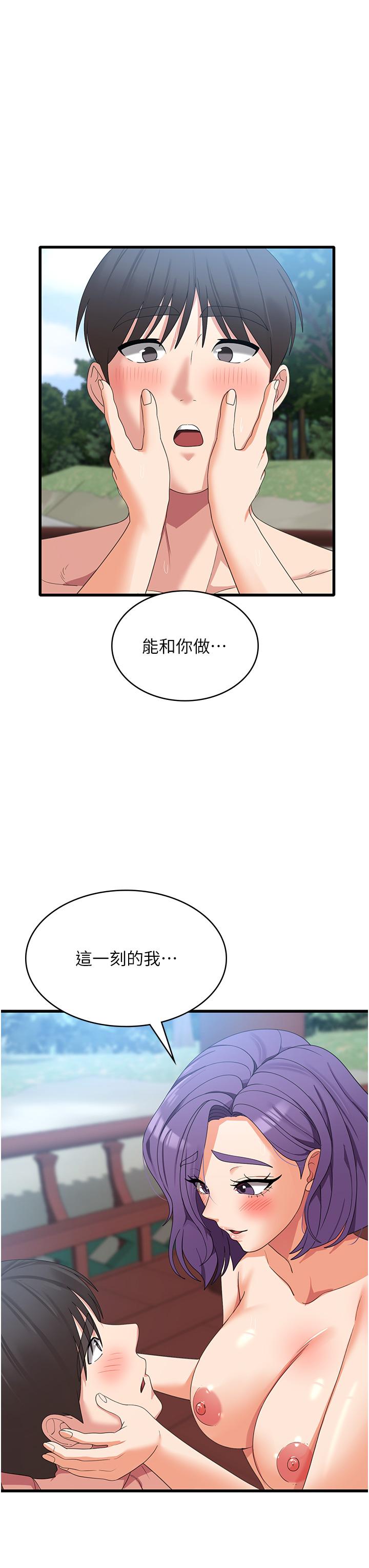 消災解餓 第31話-遠勝阿姨的強烈性慾 第15页