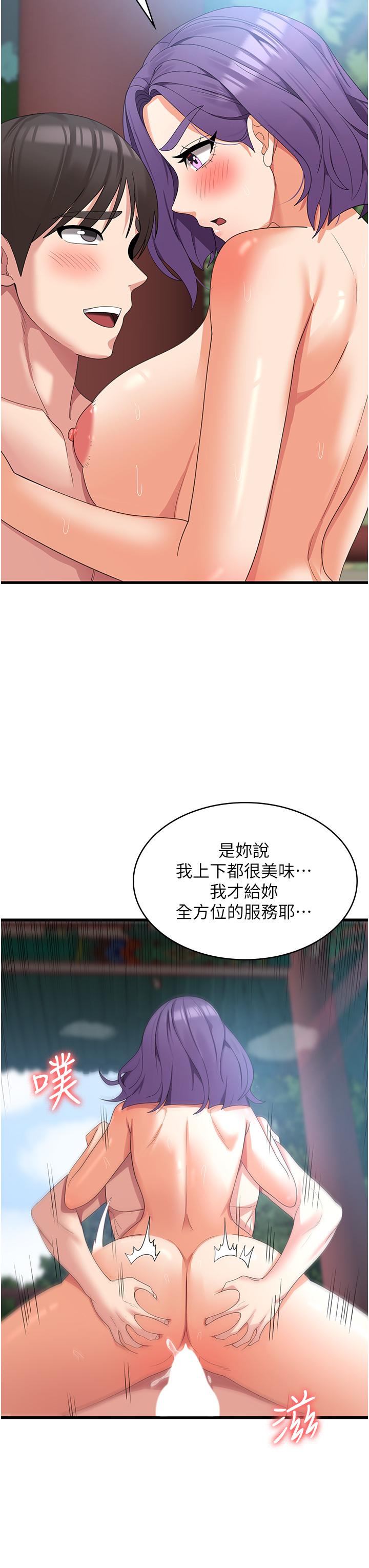 消災解餓 第31話-遠勝阿姨的強烈性慾 第20页
