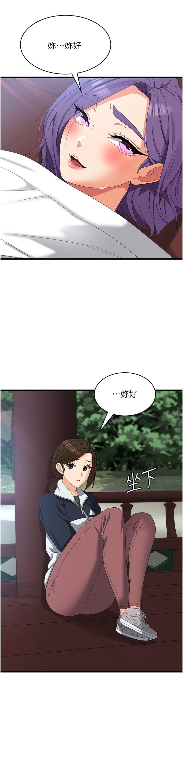 消災解餓 第31話-遠勝阿姨的強烈性慾 第27页
