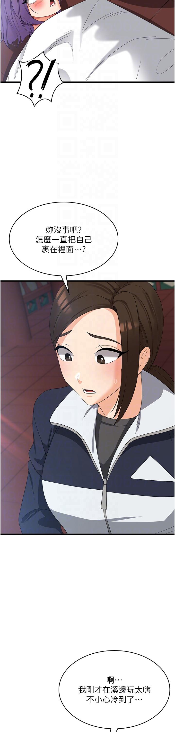 消災解餓 第31話-遠勝阿姨的強烈性慾 第34页