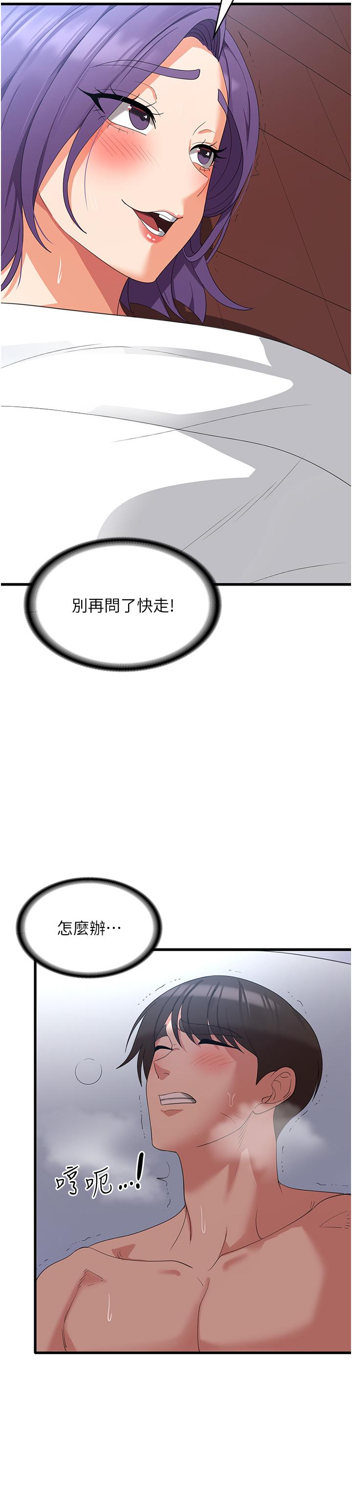 消災解餓 第31話-遠勝阿姨的強烈性慾 第35页