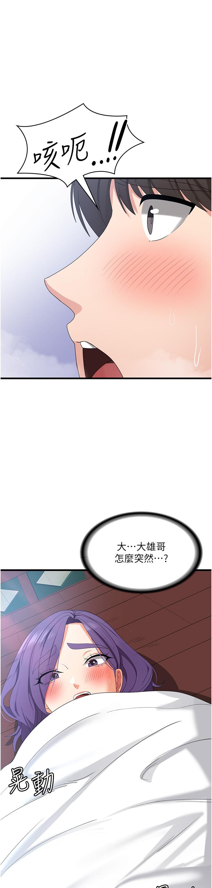 消災解餓 第31話-遠勝阿姨的強烈性慾 第37页