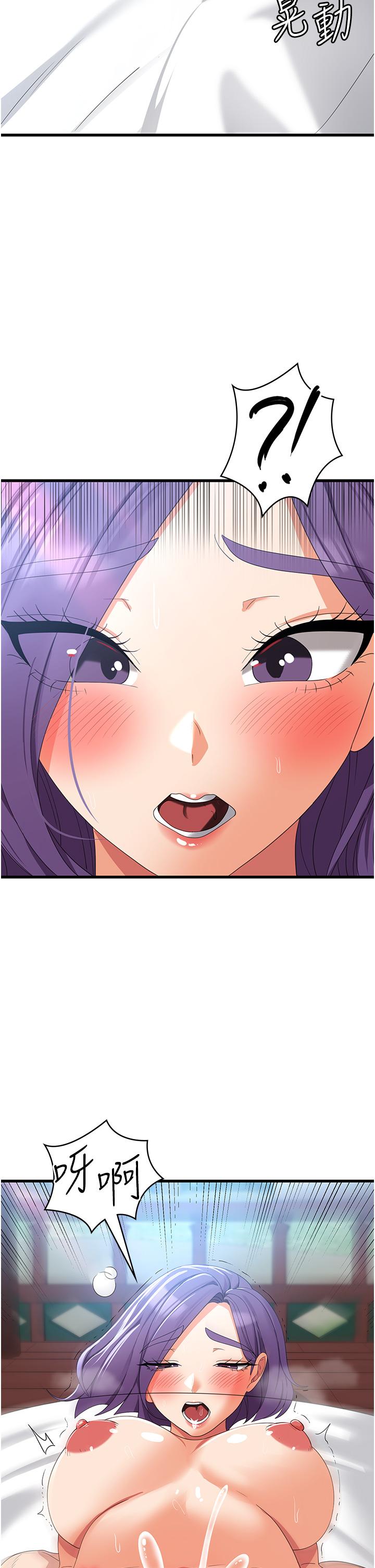 消災解餓 第31話-遠勝阿姨的強烈性慾 第38页