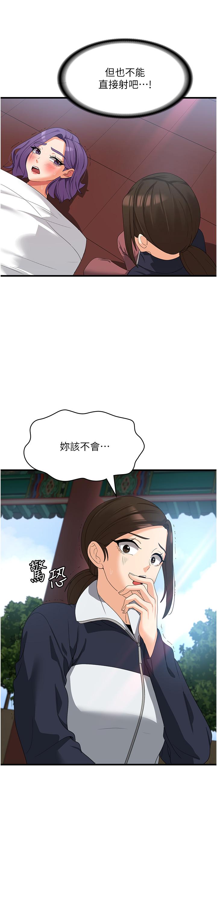 消災解餓 第31話-遠勝阿姨的強烈性慾 第40页