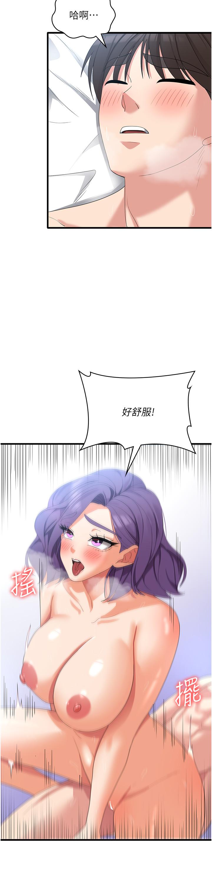 消災解餓 第32話-你要對我負責 第21页