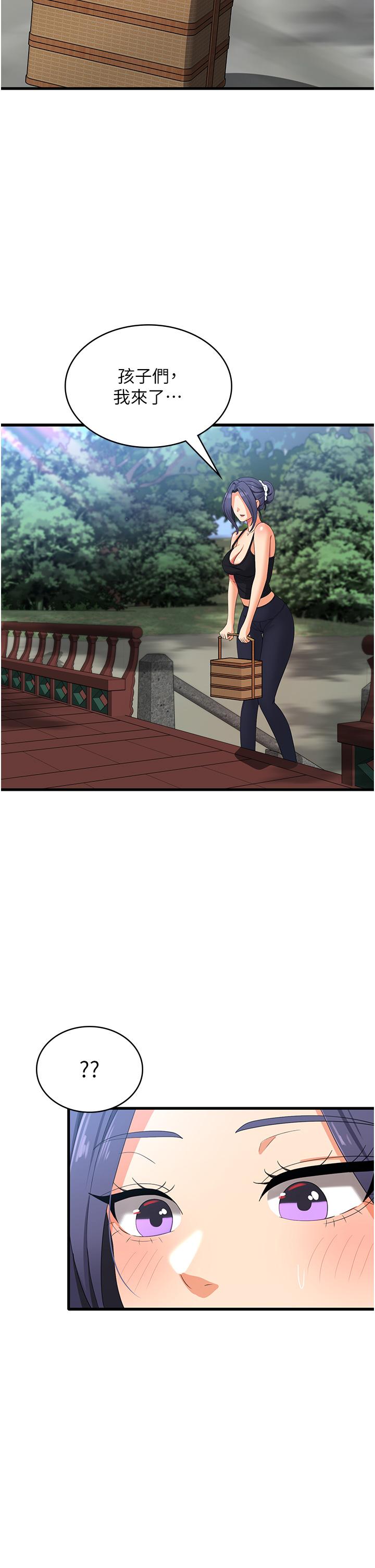 消災解餓 第33話-都怪你做太兇… 第2页