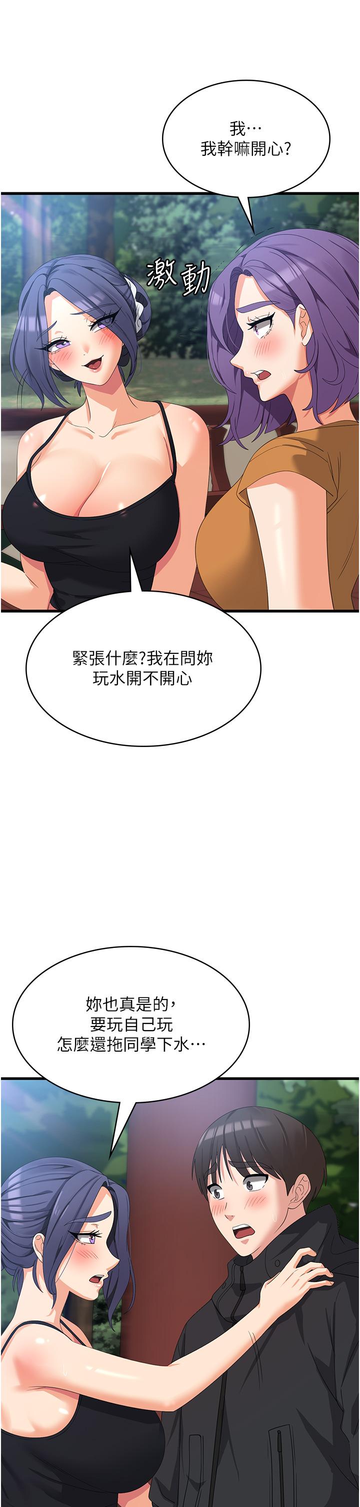 消災解餓 第33話-都怪你做太兇… 第7页