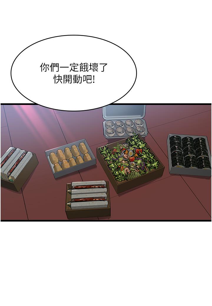 消災解餓 第33話-都怪你做太兇… 第5页