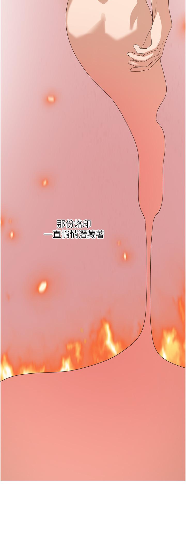 消災解餓 第33話-都怪你做太兇… 第15页