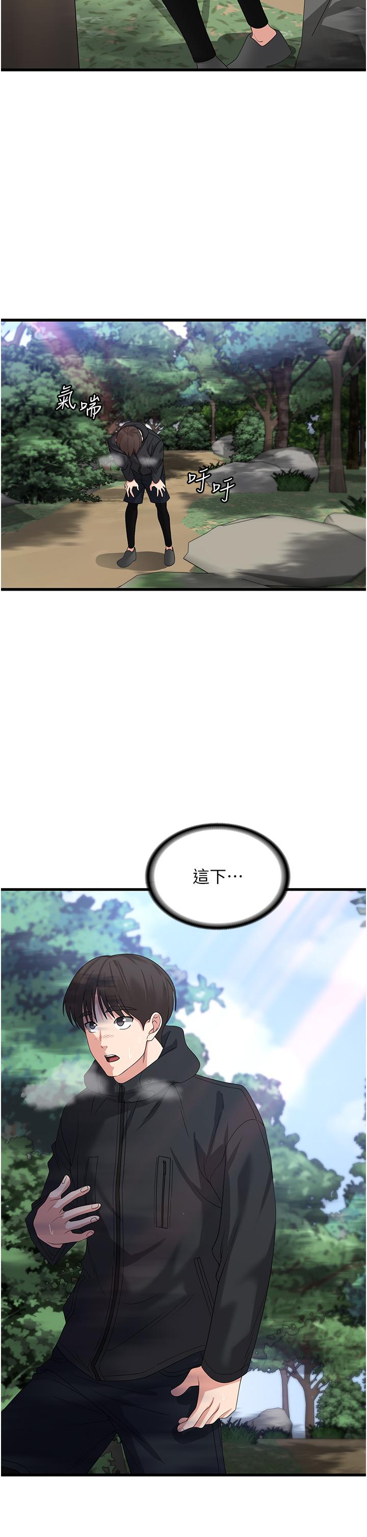 消災解餓 第33話-都怪你做太兇… 第36页
