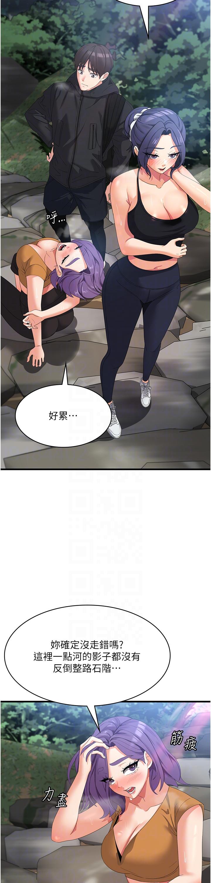 消災解餓 第33話-都怪你做太兇… 第22页