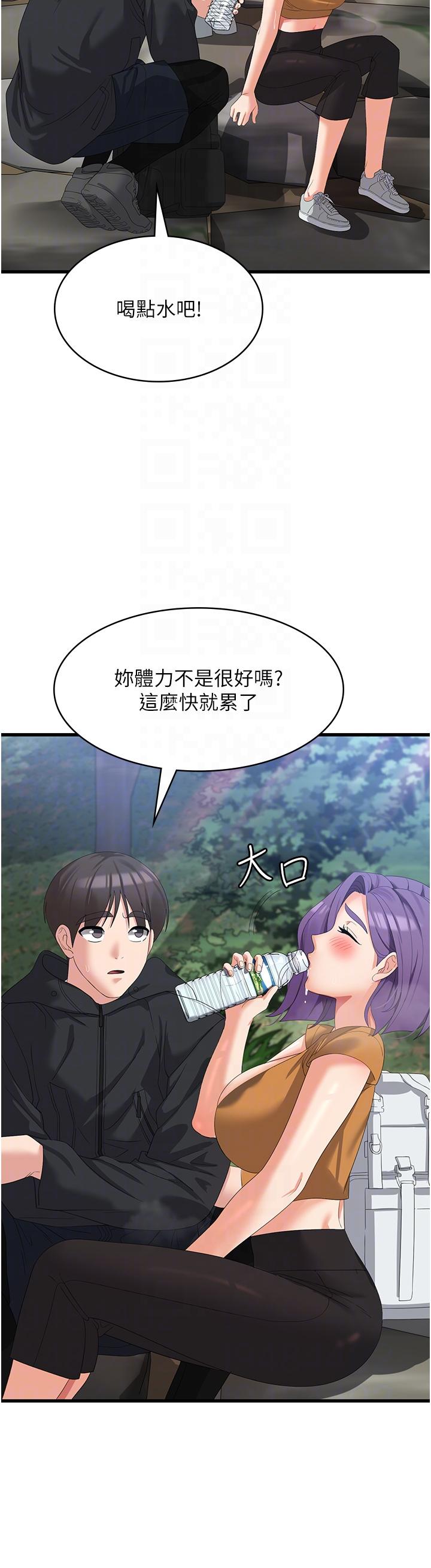 消災解餓 第33話-都怪你做太兇… 第24页