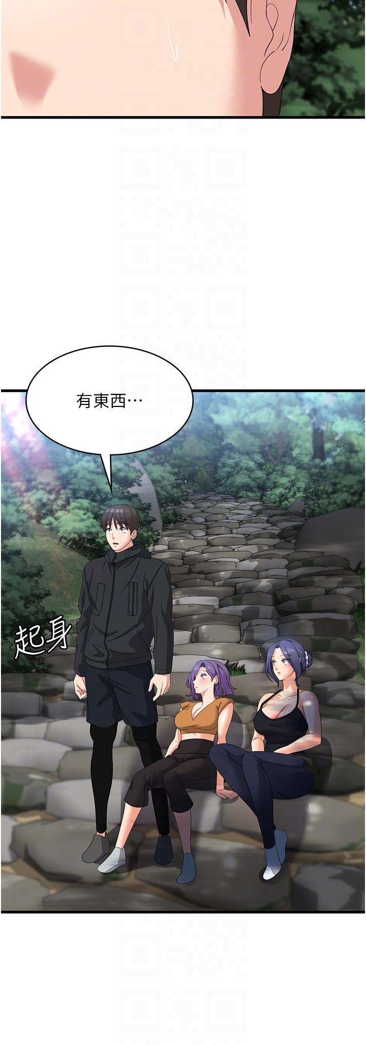 消災解餓 第33話-都怪你做太兇… 第30页