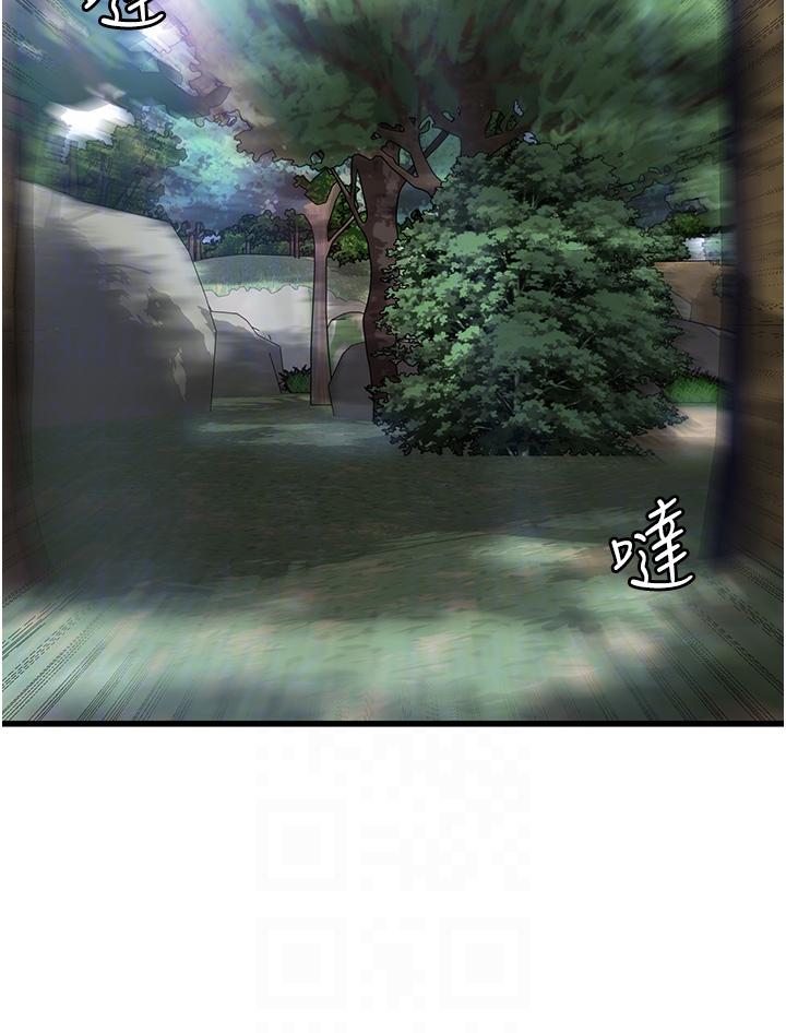 消災解餓 第33話-都怪你做太兇… 第34页