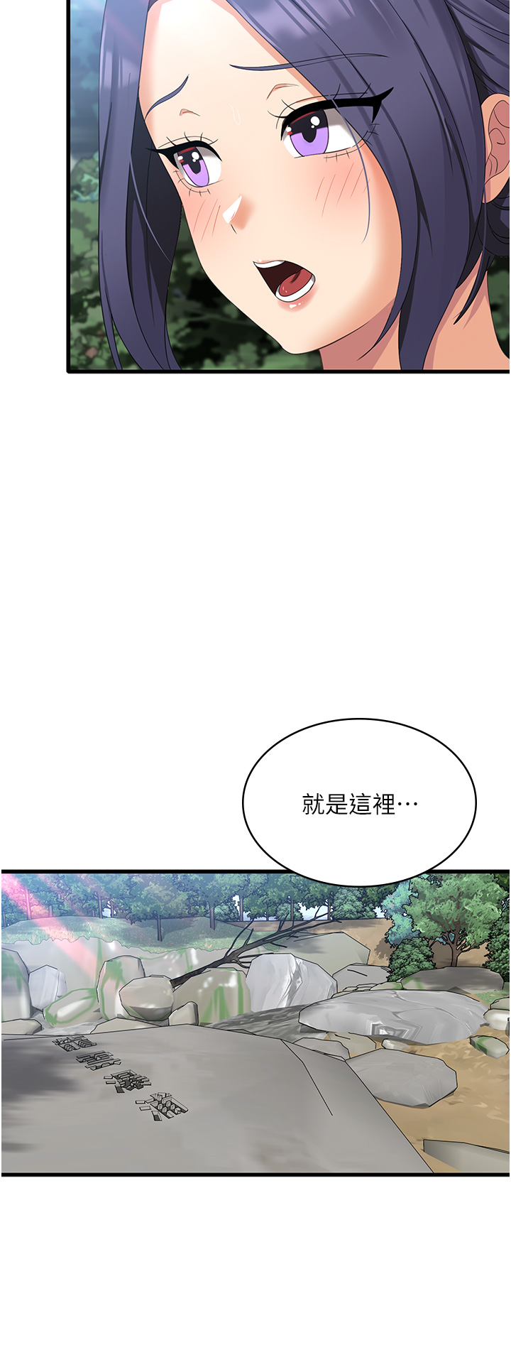 消災解餓 第34章-給乖寶寶的「獎勵」 第5页