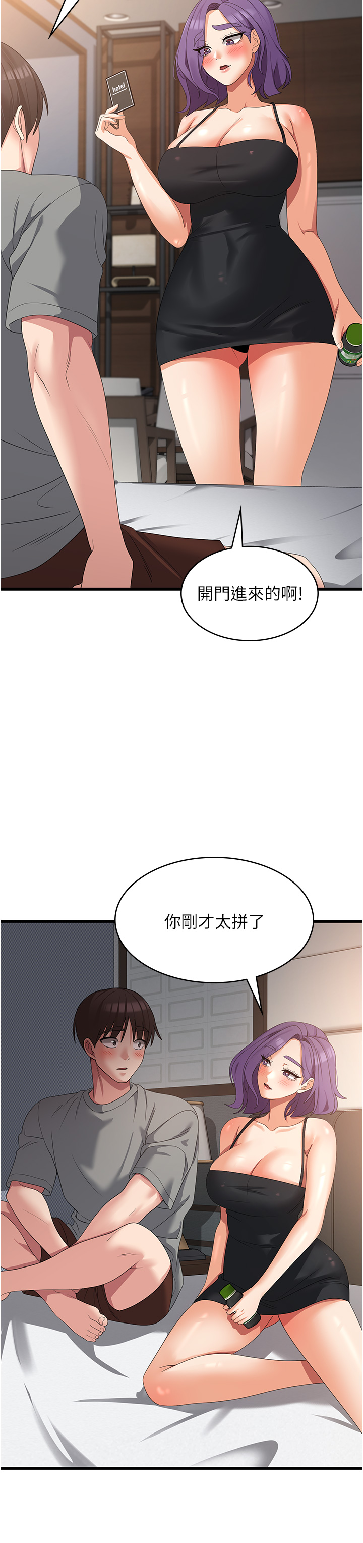 消災解餓 第34章-給乖寶寶的「獎勵」 第21页
