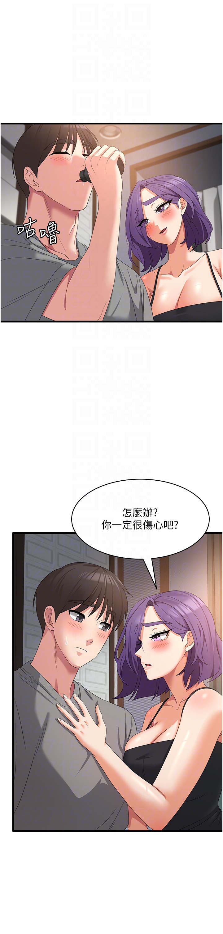消災解餓 第34章-給乖寶寶的「獎勵」 第24页