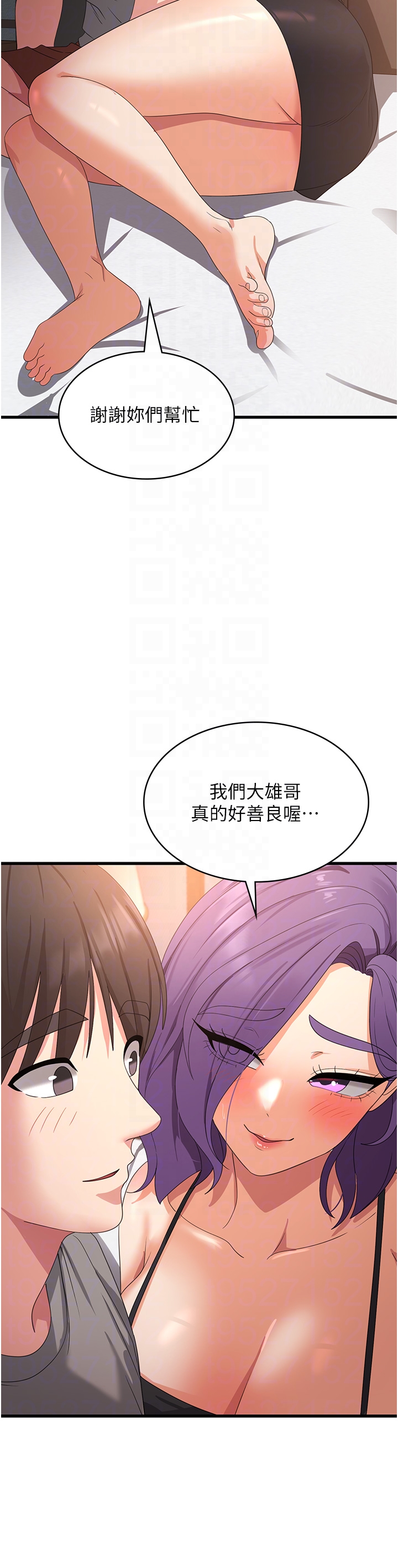 消災解餓 第34章-給乖寶寶的「獎勵」 第26页