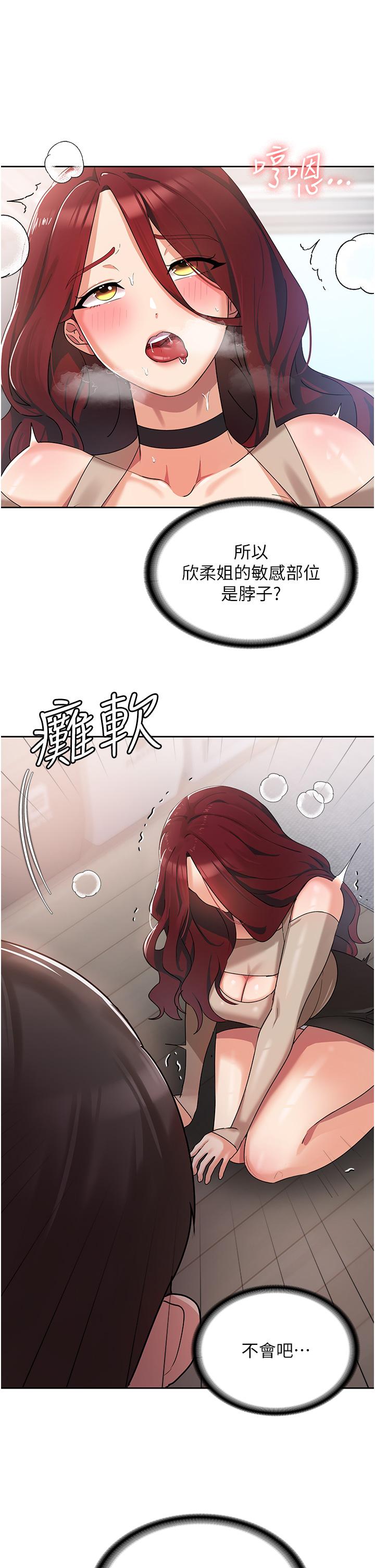 消災解餓 第3話-霸王色陽氣的力量 第55页