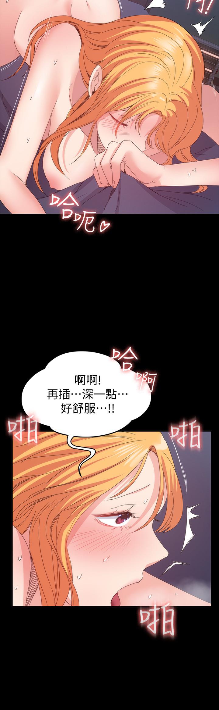 退貨女友 第19話-异常积极的女人 第9页