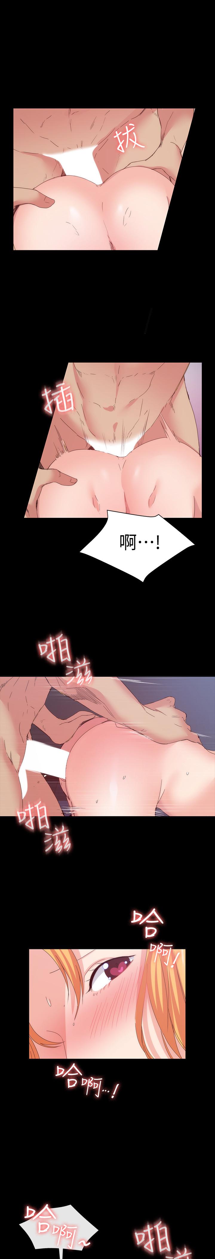 退貨女友 第19話-异常积极的女人 第8页