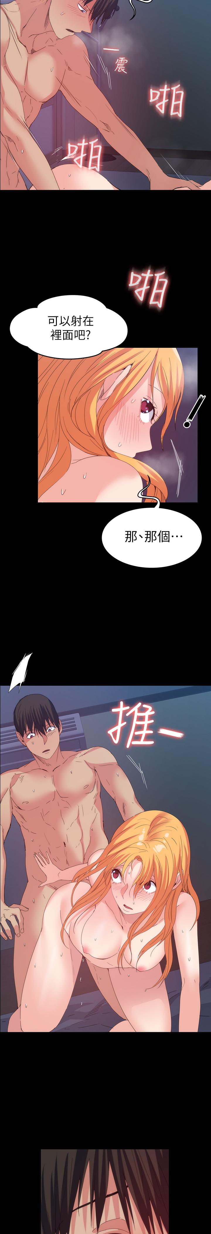 退貨女友 第19話-异常积极的女人 第10页