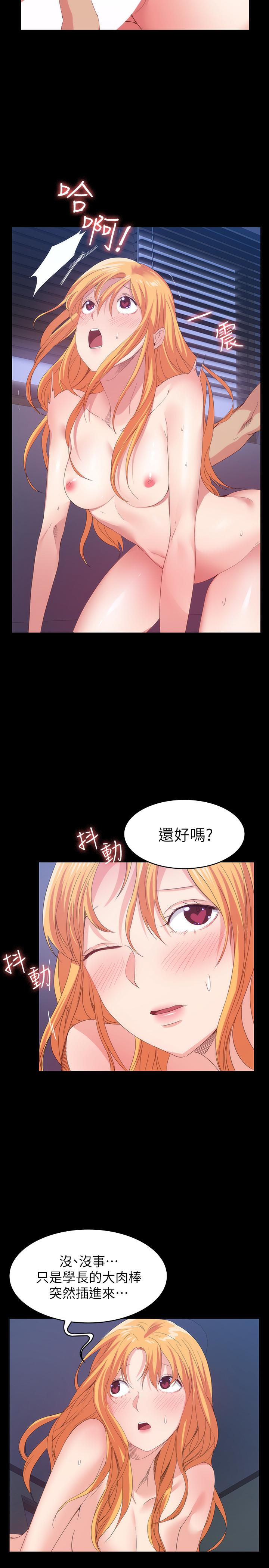 退貨女友 第19話-异常积极的女人 第7页
