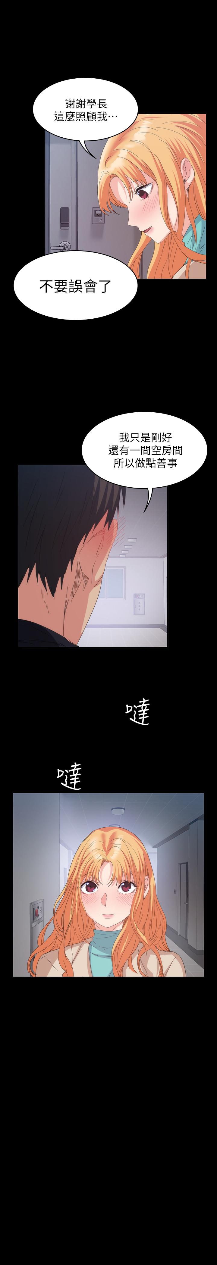 退貨女友 第19話-异常积极的女人 第17页