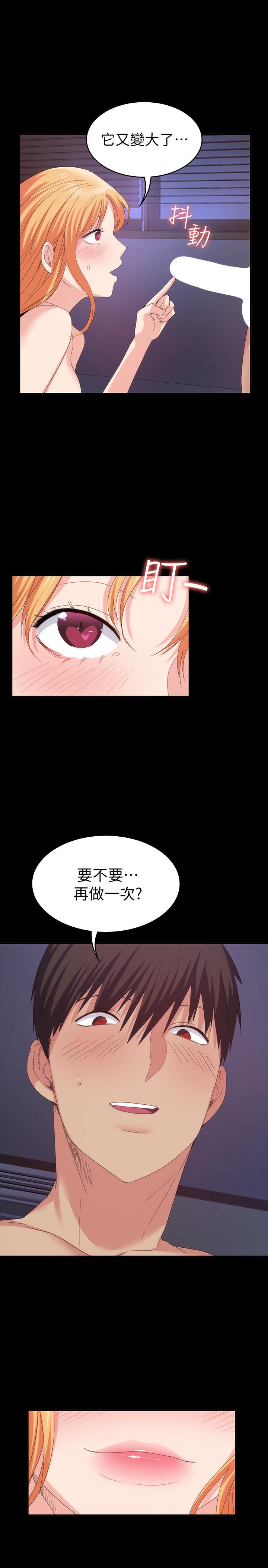 退貨女友 第19話-异常积极的女人 第14页