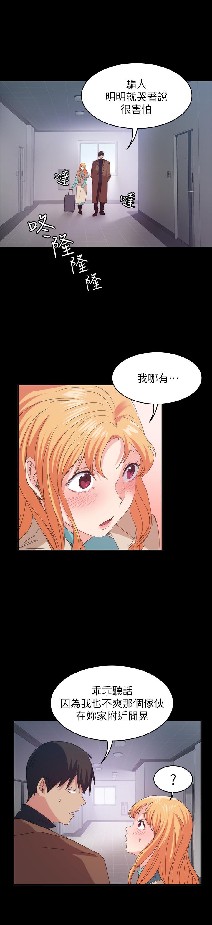 退貨女友 第19話-异常积极的女人 第16页