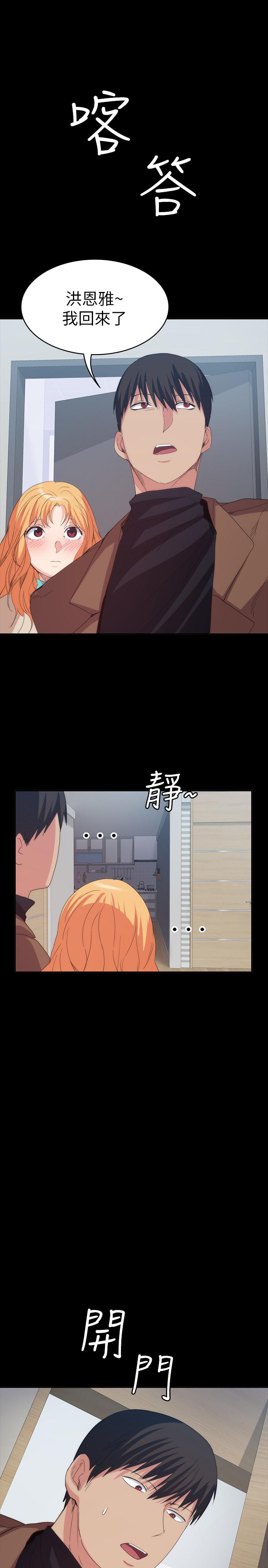退貨女友 第19話-异常积极的女人 第18页