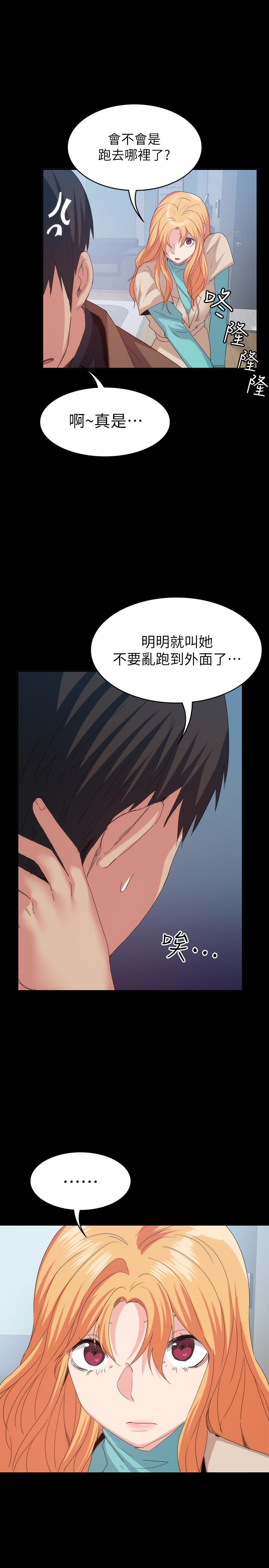 退貨女友 第19話-异常积极的女人 第20页