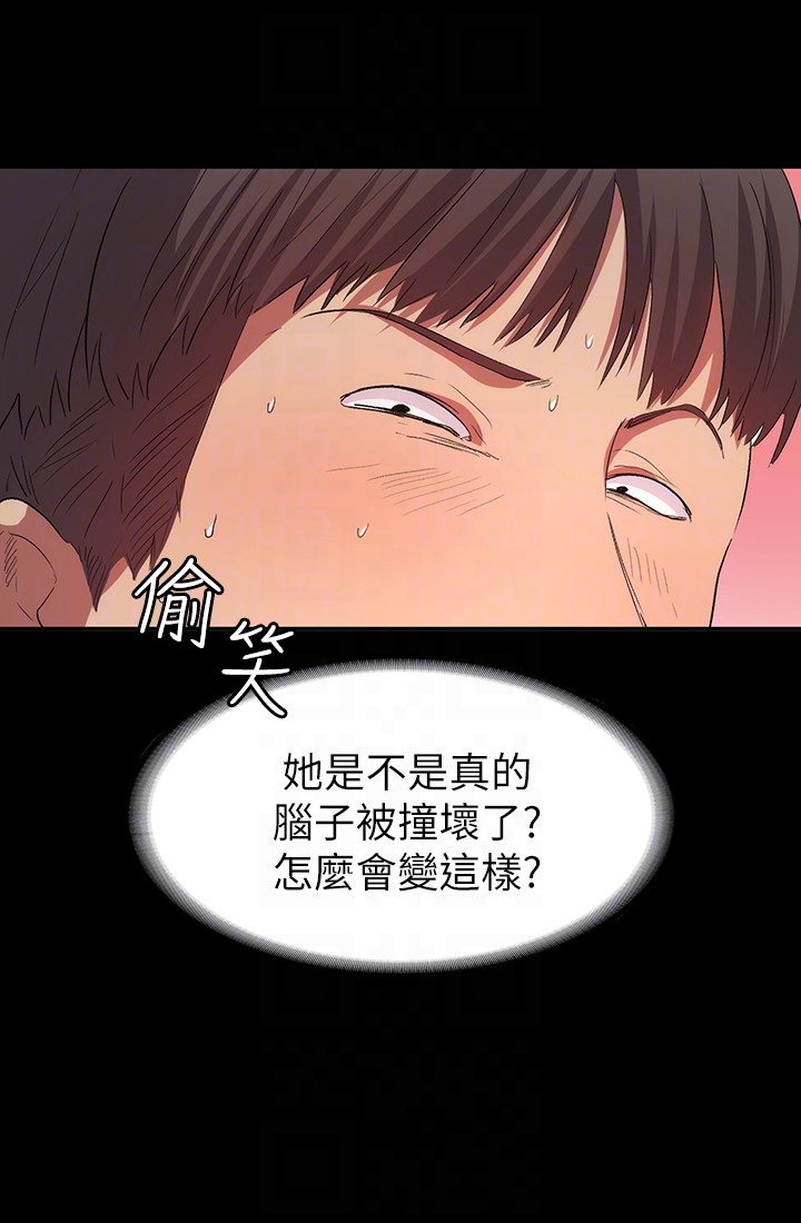 退貨女友 第10話-洪恩雅幹起來這麼爽嗎? 第11页