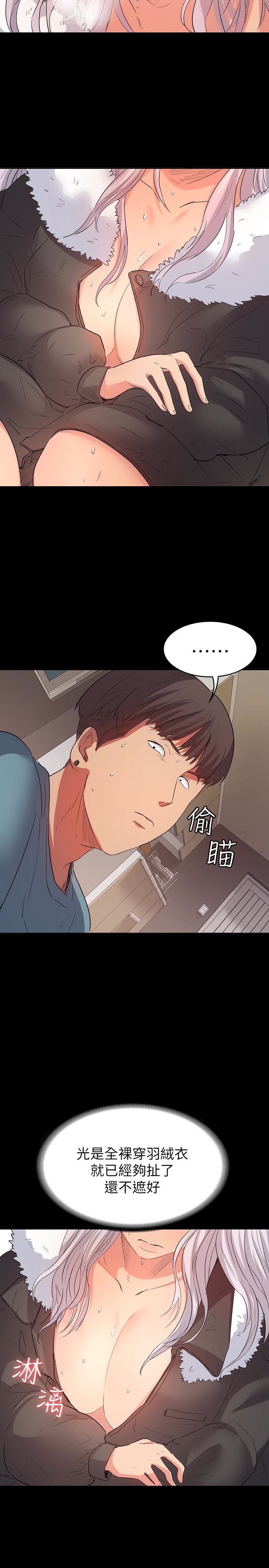 退貨女友 第10話-洪恩雅幹起來這麼爽嗎? 第10页