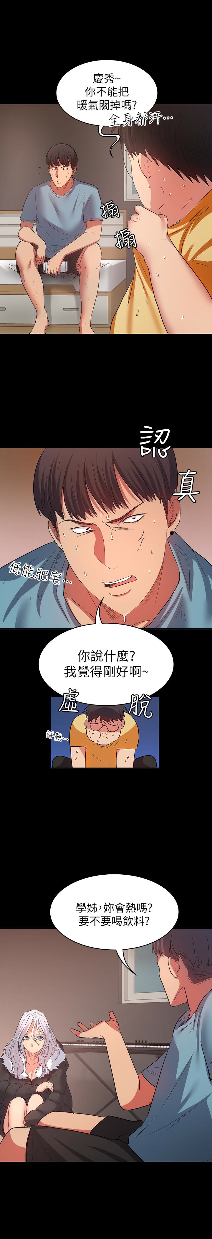 退貨女友 第10話-洪恩雅幹起來這麼爽嗎? 第12页