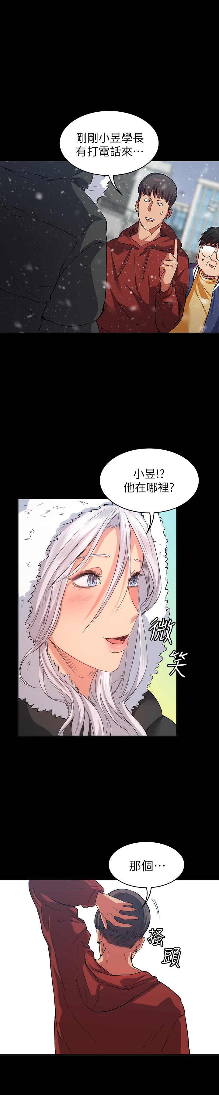 退貨女友 第10話-洪恩雅幹起來這麼爽嗎? 第1页