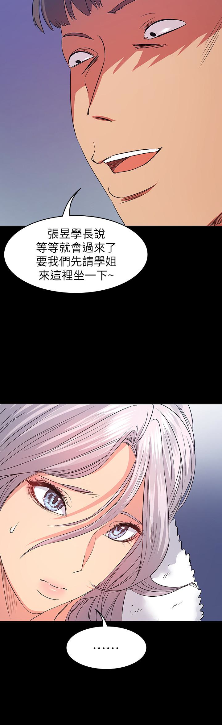 退貨女友 第10話-洪恩雅幹起來這麼爽嗎? 第5页