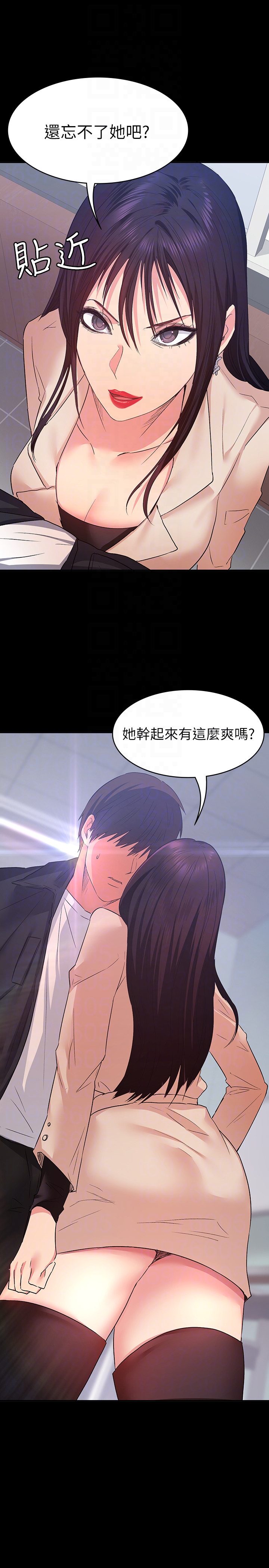 退貨女友 第10話-洪恩雅幹起來這麼爽嗎? 第23页