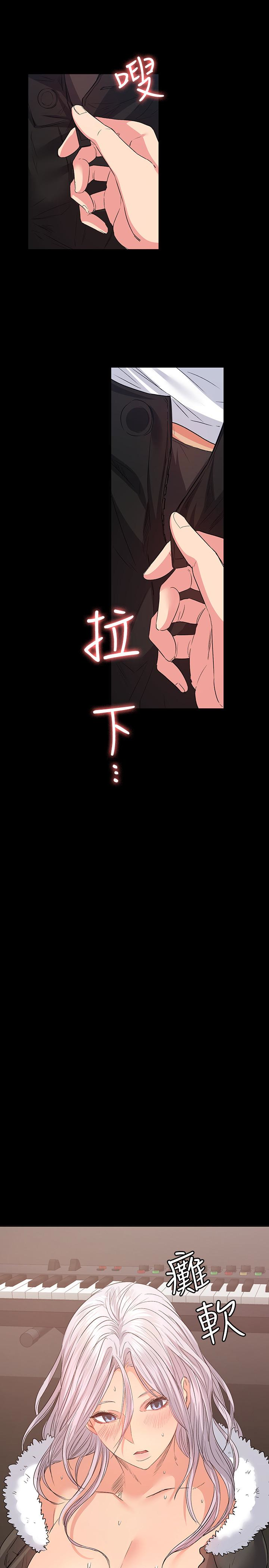 退貨女友 第10話-洪恩雅幹起來這麼爽嗎? 第26页
