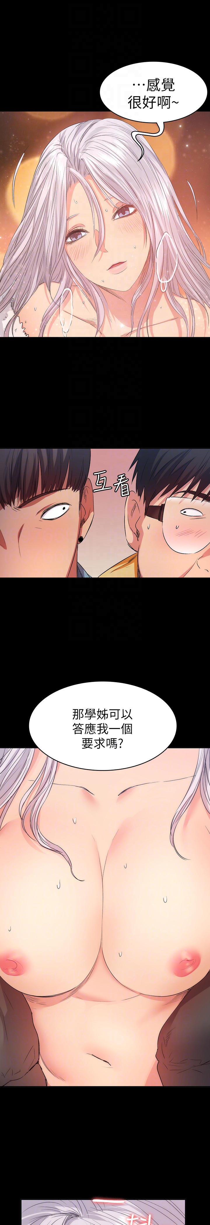 退貨女友 第10話-洪恩雅幹起來這麼爽嗎? 第29页