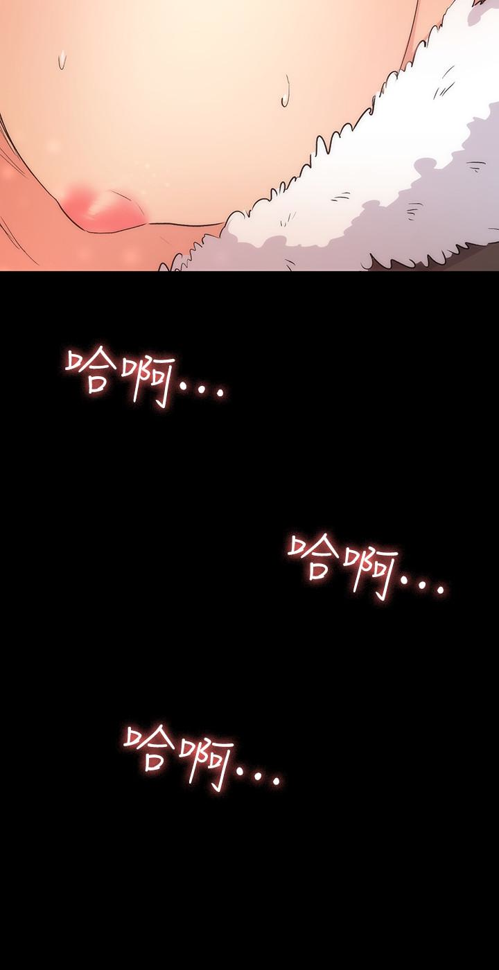 退貨女友 第10話-洪恩雅幹起來這麼爽嗎? 第32页
